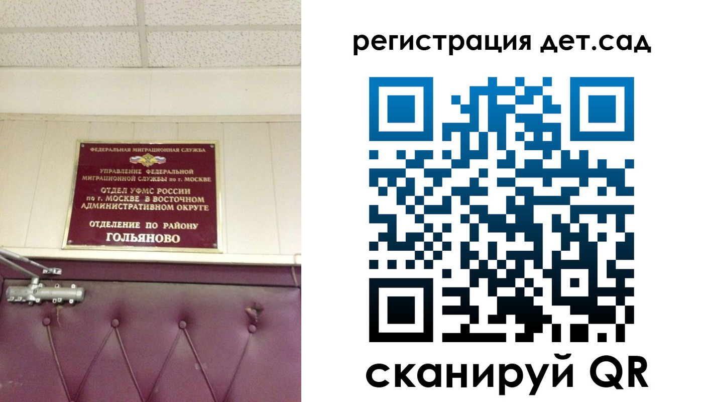 временная регистрация собственник в Лакинске