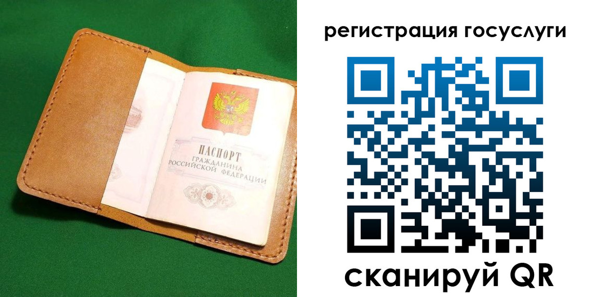 прописка для кредита в Лакинске