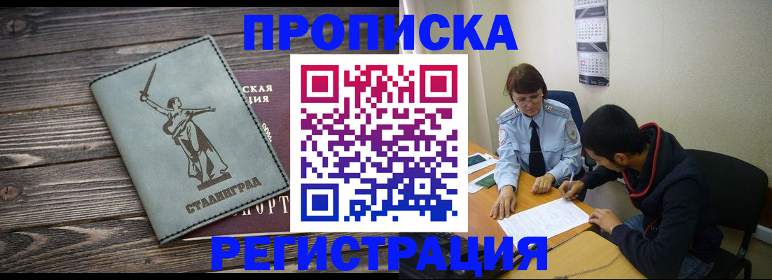 регистрация для дет. сада в Лакинске