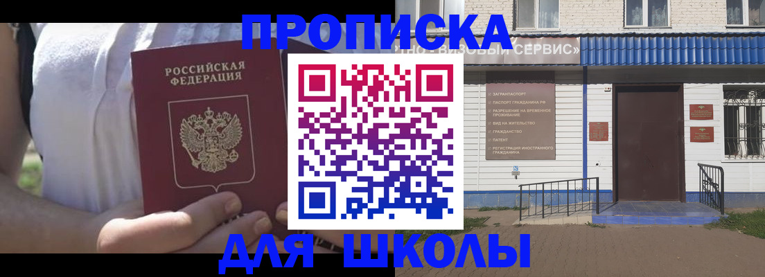 прописка для кредита в Лакинске